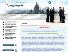 Tablet Screenshot of grandnm.ru